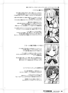 Page 3 of Maou-sama o Taosu no ni Yuusha mo Seiken mo Irimasen. - preview thumbnail