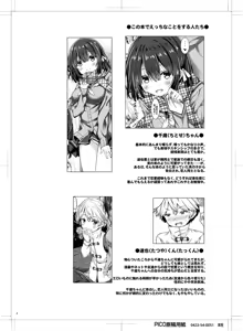 Page 3 of Kimi no Tame ni Ecchi na Onnanoko ni Narimashita. - preview thumbnail