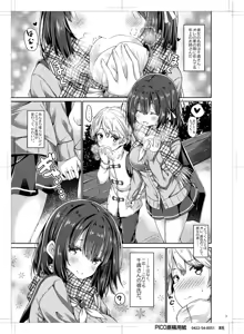 Page 4 of Kimi no Tame ni Ecchi na Onnanoko ni Narimashita. - preview thumbnail
