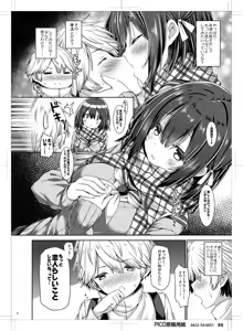 Page 7 of Kimi no Tame ni Ecchi na Onnanoko ni Narimashita. - preview thumbnail
