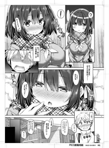 Page 8 of Kimi no Tame ni Ecchi na Onnanoko ni Narimashita. - preview thumbnail