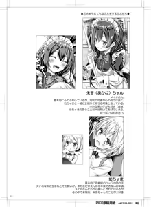 Page 3 of Kono Maid-san wa Otokonoko o Dame ni Shimasu. - preview thumbnail