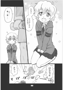Page 42 of Nia Ero  ~Nia-chan no Ecchi na Hon~ - preview thumbnail