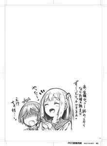 Page 22 of Houkago Shoujo to Shounen Enkou - preview thumbnail