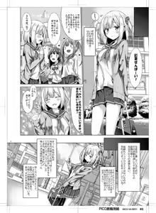 Page 5 of Houkago Shoujo to Shounen Enkou - preview thumbnail