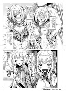 Page 6 of Houkago Shoujo to Shounen Enkou - preview thumbnail