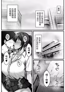 Page 3 of Natsu Kobi no Shitsudo - Natsuyasumi wa Hiyake Kanojo to Asedaku Ecchi Sanmai - - preview thumbnail