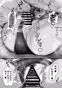 Page 33 of Natsu Kobi no Shitsudo - Natsuyasumi wa Hiyake Kanojo to Asedaku Ecchi Sanmai - - preview thumbnail