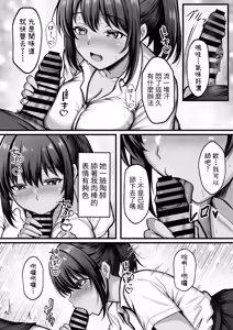 Page 5 of Natsu Kobi no Shitsudo - Natsuyasumi wa Hiyake Kanojo to Asedaku Ecchi Sanmai - - preview thumbnail