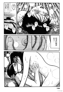 Page 168 of Initiation 1 | 花园的旋转木马 1：黑暗的另一边/花園的旋轉木馬 1: 黑暗的另一邊 - preview thumbnail
