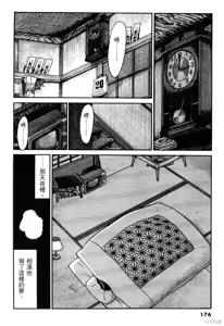 Page 176 of Initiation 1 | 花园的旋转木马 1：黑暗的另一边/花園的旋轉木馬 1: 黑暗的另一邊 - preview thumbnail