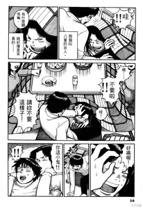 Page 56 of Initiation 1 | 花园的旋转木马 1：黑暗的另一边/花園的旋轉木馬 1: 黑暗的另一邊 - preview thumbnail