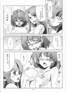 Page 5 of Isshin Doutai - preview thumbnail