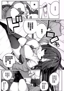 Page 3 of Anta ni Kanojo nante 100-nen Hayai kara Uchi ga Wakaresasete Agetoita wa | 跟别人谈恋爱？再等个100年吧,人家就来帮你小小地分个手吧 - preview thumbnail