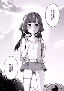 Page 56 of Anta ni Kanojo nante 100-nen Hayai kara Uchi ga Wakaresasete Agetoita wa | 跟别人谈恋爱？再等个100年吧,人家就来帮你小小地分个手吧 - preview thumbnail