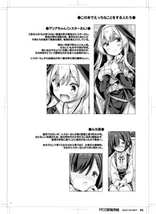 Page 3 of Sister-san wa Gachi Koi Shounen no Omoi ni Kotaetai. - preview thumbnail