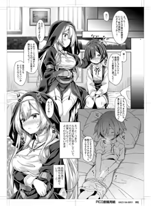 Page 8 of Sister-san wa Gachi Koi Shounen no Omoi ni Kotaetai. - preview thumbnail