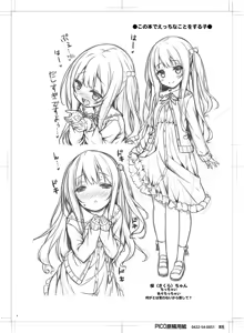 Page 3 of Hatsukoi Arcana. - preview thumbnail