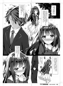 Page 5 of Hatsukoi Arcana. - preview thumbnail