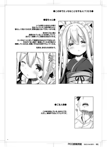 Page 3 of Anata no Neko-chan Maid. - preview thumbnail