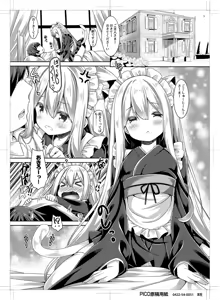 Page 4 of Anata no Neko-chan Maid. - preview thumbnail
