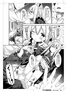 Page 5 of Anata no Neko-chan Maid. - preview thumbnail