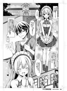 Page 4 of Ginpatsu + Maid (Goshujin-sama + Kataomoi) Hatsutaiken ÷ Ecchi = Daisuki! - preview thumbnail