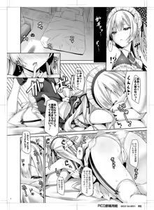 Page 5 of Ginpatsu + Maid (Goshujin-sama + Kataomoi) Hatsutaiken ÷ Ecchi = Daisuki! - preview thumbnail