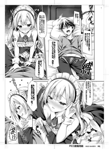 Page 8 of Ginpatsu + Maid (Goshujin-sama + Kataomoi) Hatsutaiken ÷ Ecchi = Daisuki! - preview thumbnail