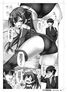 Page 4 of Kanojo no renai katsudou kiroku - preview thumbnail
