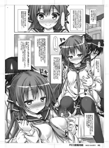 Page 5 of Kanojo no renai katsudou kiroku - preview thumbnail