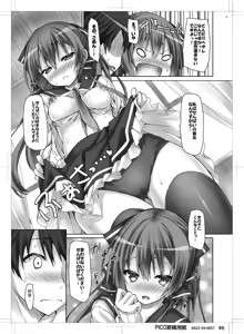 Page 8 of Kanojo no renai katsudou kiroku - preview thumbnail