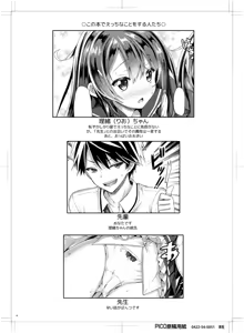 Page 3 of Watashi no Pants Sensei. - preview thumbnail