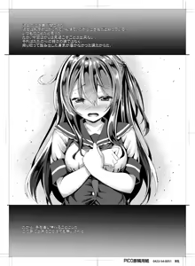 Page 4 of Watashi no Pants Sensei. - preview thumbnail