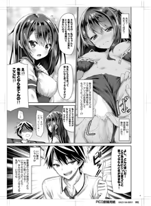 Page 8 of Watashi no Pants Sensei. - preview thumbnail