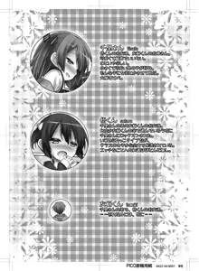 Page 3 of Koakuma (Hatsukoi) Girlfriend - preview thumbnail