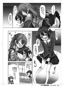 Page 5 of Koakuma (Hatsukoi) Girlfriend - preview thumbnail