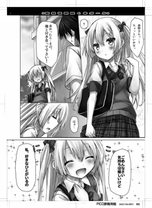 Page 3 of Mousou sei Ginpatsu Kuma Girl - preview thumbnail