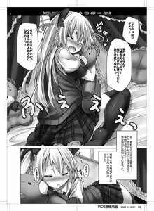 Page 5 of Mousou sei Ginpatsu Kuma Girl - preview thumbnail