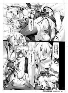 Page 12 of Petit Devil*Fragments - preview thumbnail