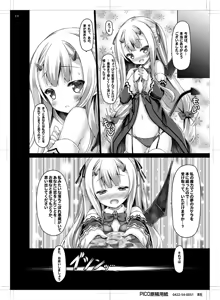 Page 19 of Petit Devil*Fragments - preview thumbnail