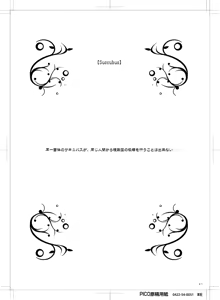 Page 20 of Petit Devil*Fragments - preview thumbnail