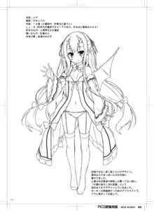 Page 21 of Petit Devil*Fragments - preview thumbnail
