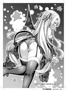 Page 23 of Petit Devil*Fragments - preview thumbnail