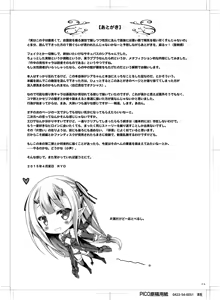 Page 24 of Petit Devil*Fragments - preview thumbnail