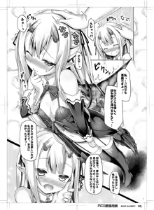 Page 6 of Petit Devil*Fragments - preview thumbnail
