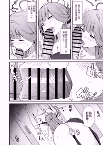 Page 10 of dangerous escape - preview thumbnail