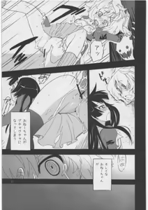 Page 20 of Akuma de Goshujin-sama 3 Kyuudoukan no Hai Kaburi - preview thumbnail
