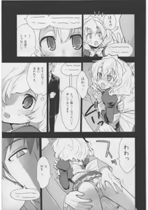 Page 10 of Akuma de Goshujin-sama 3 Kyuudoukan no Hai Kaburi - preview thumbnail