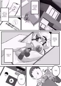 Page 8 of Boku no Mama de Doutei Sotsugyou Sasete Ageru Nandemo Shite Kureru Boku no Mama - preview thumbnail